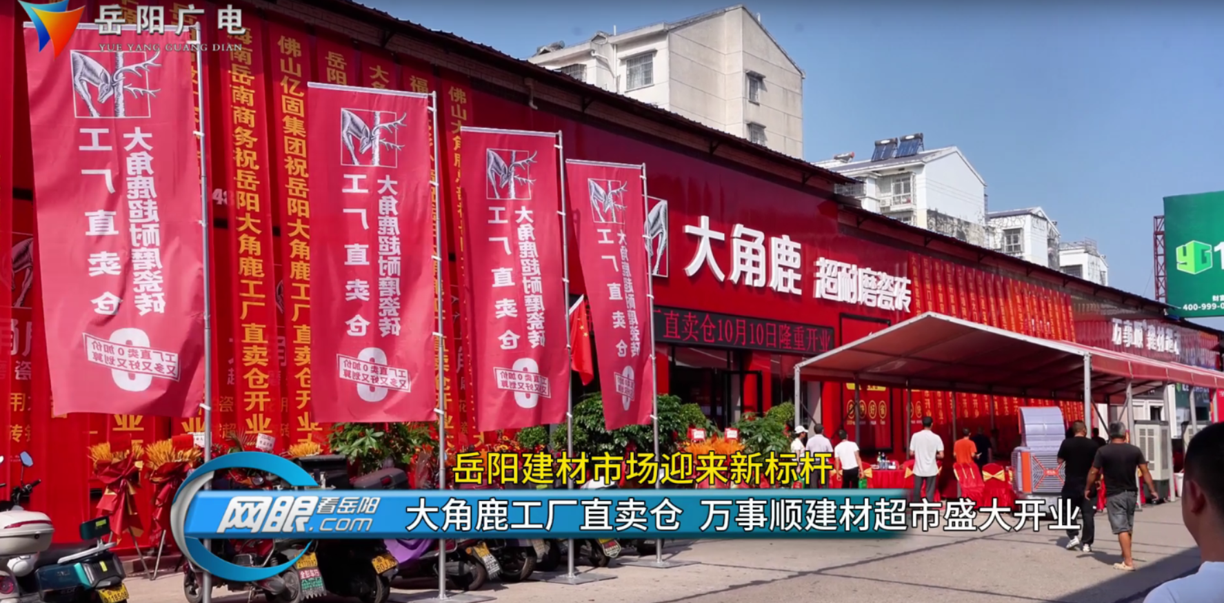 兴威建材